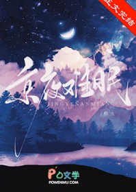 京夜难眠[破镜重圆]