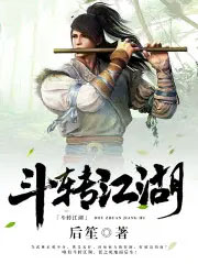 替嫁高门后死遁了