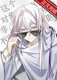 [综漫] 这个对象真的非攻略不可吗