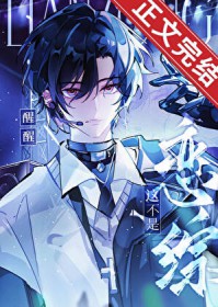 醒醒，这不是恋综