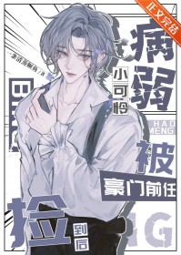 贵族男校的笨蛋书呆子