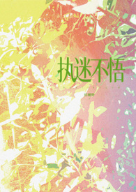 执迷不悟（现代 1v1）