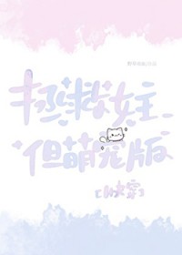 拯救女主，但萌宠版[快穿]