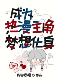 [咒回同人] 被迫成为咒界海王的翻车实录