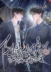 阵营不同怎么可能谈恋爱